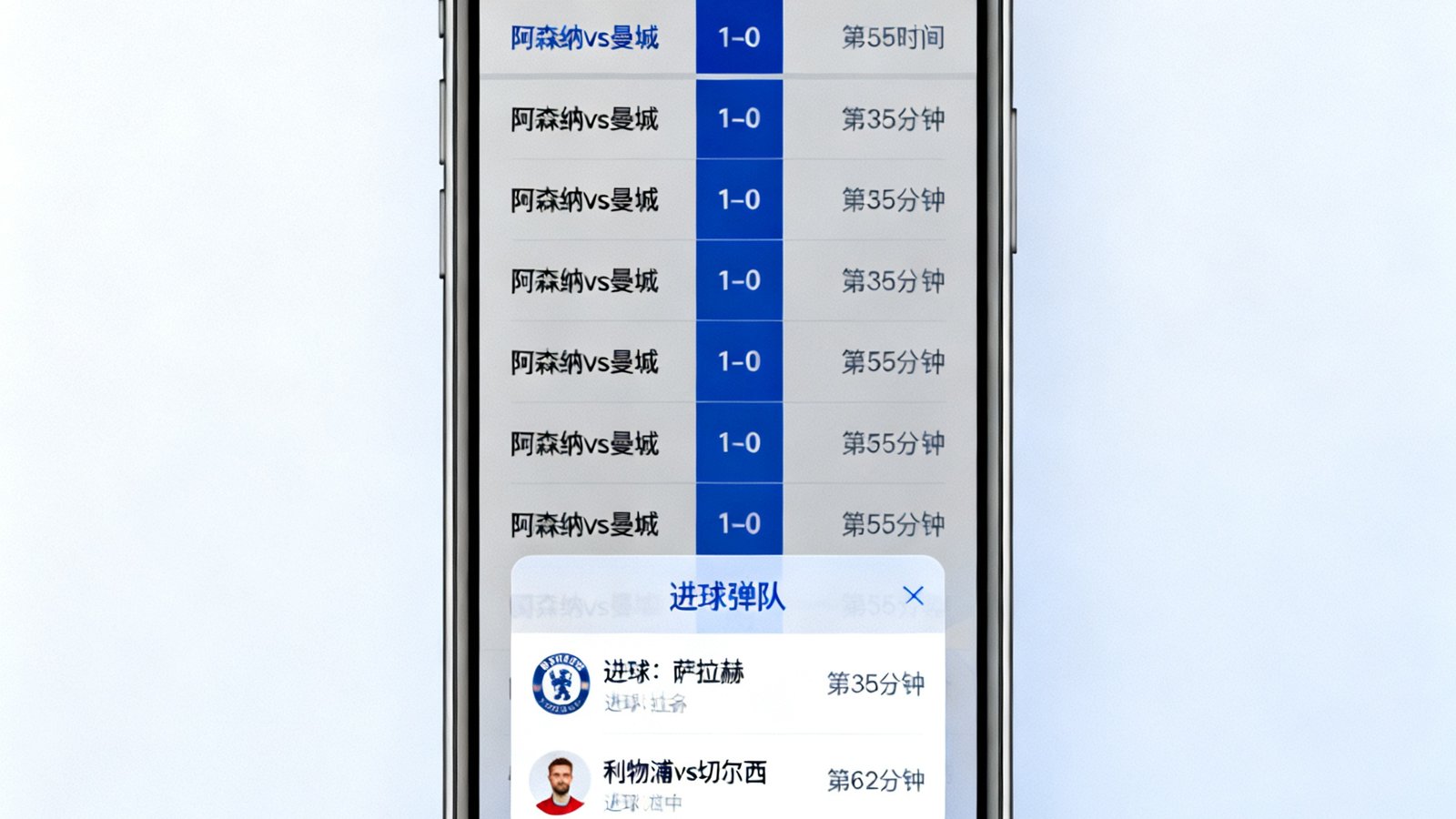 看个球比分页面展示实时滚动的比赛列表及进球弹窗效果